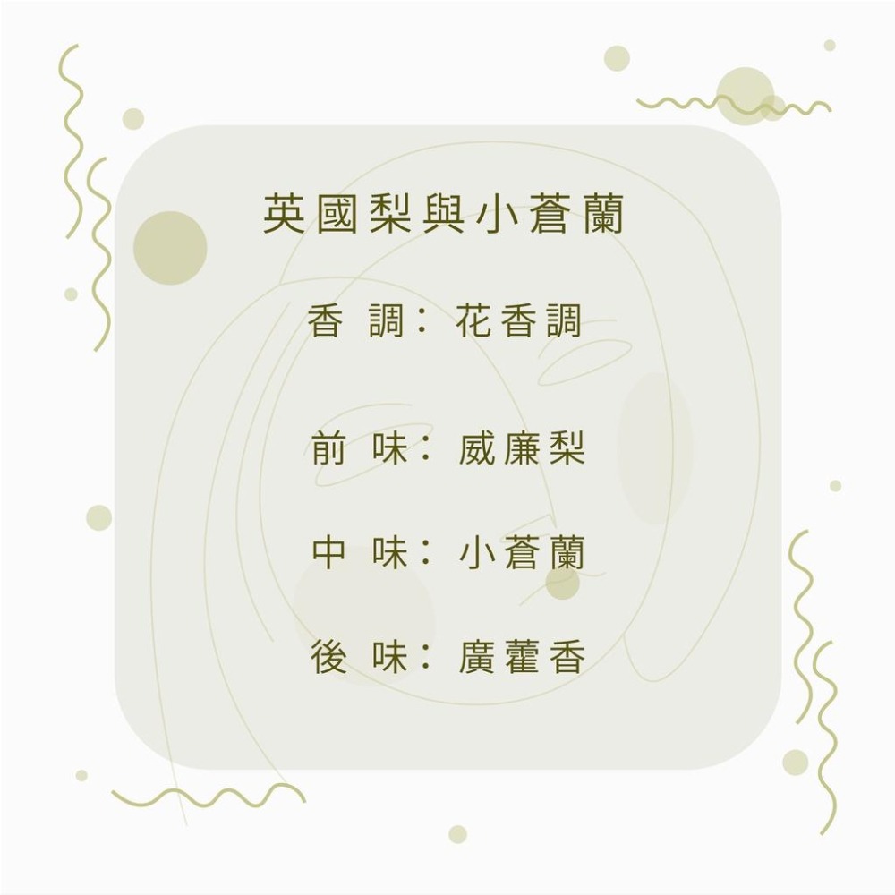 Jo Malone 香水30ml  英國梨與小蒼蘭/鼠尾草與海鹽/藍風鈴-細節圖4