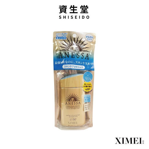 SHISEIDO(資生堂)安耐曬金鑽高效防曬露A (3X版) SPF50+ PA++++ 60ml