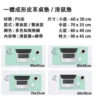 【12h快速出貨】雙面皮質桌墊 超大滑鼠墊 辦公桌墊 電腦桌墊 客製化 止滑 桌墊 滑鼠墊 桌墊-細節圖8