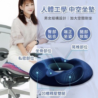 【12h快速出貨】記憶坐墊 痔瘡坐墊 減壓坐墊 汽車坐墊 美臀坐墊 透氣減壓坐墊 椅墊坐墊 座墊靠墊-細節圖7