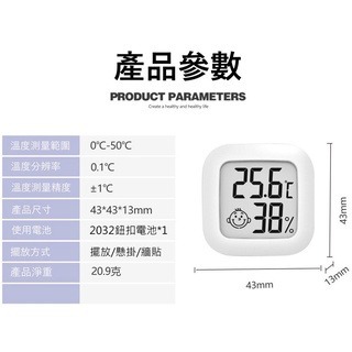 【12h快速出貨】智能溫濕度計 高精度溫度計 濕度計 溫溼度計 數位顯示溫度計 電子溫度 溫度測量 溫度計-細節圖8