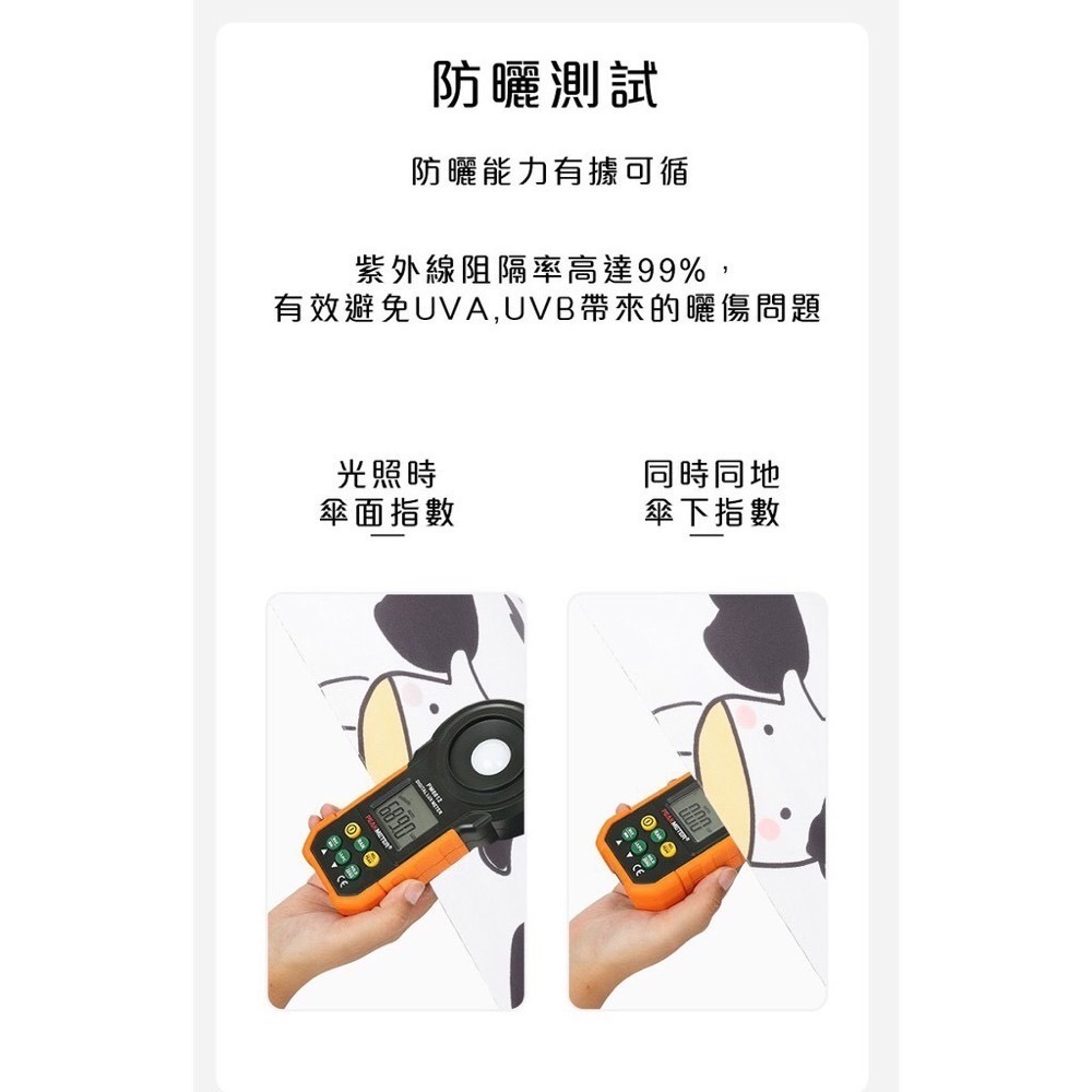 【12h快速出貨】防曬傘 三折自動傘 牛牛雨傘  摺疊傘 大傘面 防曬黑膠 一鍵開收傘 晴雨兩用 新品上市-細節圖5