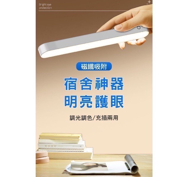 【12h快速出貨】LED磁吸閱讀燈 磁吸壁燈 三色調光 宿舍神器 磁吸燈條 護眼檯燈  可手持 遙控 小夜燈-細節圖4