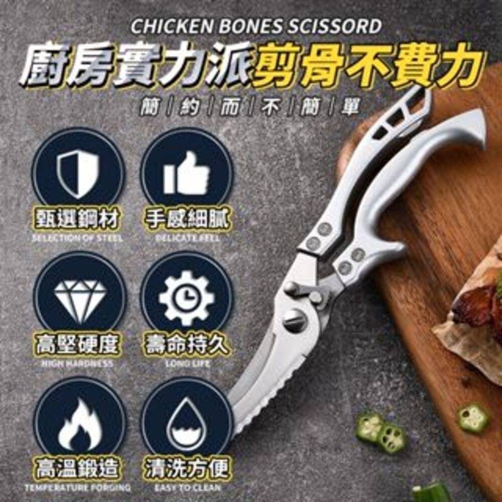 【12h快速出貨】不鏽鋼雞骨剪刀 剪骨刀 雞骨剪 強力雞骨剪 不銹鋼剪刀 多功能剪刀 骨頭剪 料理剪 食物剪刀-細節圖7
