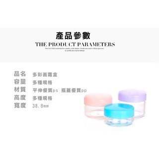 【12h快速出貨】分裝盒 樣品盒 面霜盒 乳液盒 洗面乳分裝盒 試用瓶 旅行盒 乳霜盒 飾品盒 塑膠盒 5g/10g-細節圖7