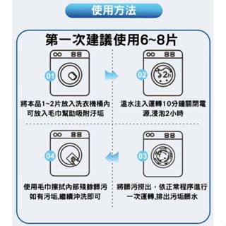 【12h快速出貨】洗衣槽清潔錠 洗衣機清潔劑 洗衣槽清潔劑 洗衣機清潔 發泡錠 洗衣槽 清潔劑 清潔錠-細節圖7