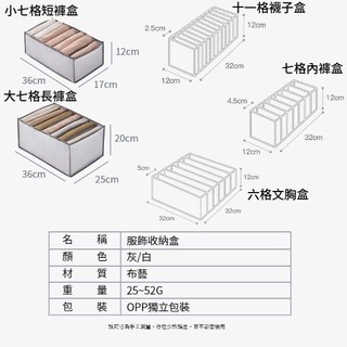 【12h快速出貨】衣物分隔收納袋 衣褲收納袋 衣服收納袋 衣櫥收納盒 衣櫃收納盒 網格收納袋 衣物收納袋-細節圖5