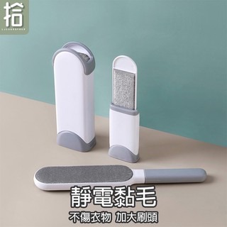 【12h快速出貨】黏毛刷 雙面靜電 雙層除毛棒 黏毛屑 除塵 便攜 清潔棒 除毛刷 寵物除毛 質感系列-細節圖4