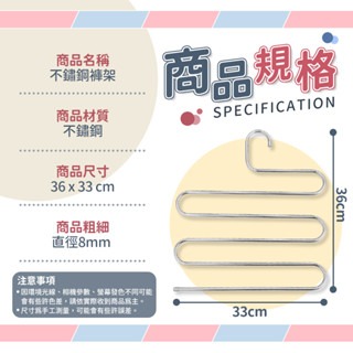 【12h快速出貨 】多層褲架 S型多層褲架 多功能五層褲架 魔術S型褲架 加粗S型衣架 褲子裙子圍巾-細節圖3