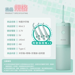 【12h快速出貨】 台灣公司貨 手持沖牙器 小米有品 映趣 Mint3 便攜式沖牙器 沖牙機 結石清洗 洗牙器 沖牙-細節圖2