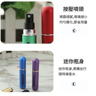 香水分裝瓶 填充式 補充瓶 分裝瓶 香水瓶 隨身瓶 噴霧瓶 出國 外出 可上飛機 自充式-細節圖3