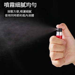 香水分裝瓶 填充式 補充瓶 分裝瓶 香水瓶 隨身瓶 噴霧瓶 出國 外出 可上飛機 自充式-細節圖4
