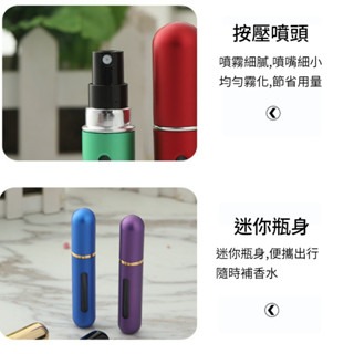 【12h快速出貨】香水分裝瓶 填充式 補充瓶 分裝瓶 香水瓶 隨身瓶 噴霧瓶 出國 外出 可上飛機 自充式-細節圖3