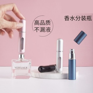 【12h快速出貨】香水分裝瓶 填充式 補充瓶 分裝瓶 香水瓶 隨身瓶 噴霧瓶 出國 外出 可上飛機 自充式-細節圖5