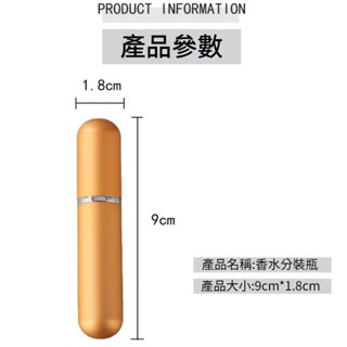 【12h快速出貨】香水分裝瓶 填充式 補充瓶 分裝瓶 香水瓶 隨身瓶 噴霧瓶 出國 外出 可上飛機 自充式-細節圖8