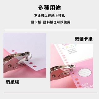 【台灣快速出貨】打孔器 手握式打孔器 6mm 紙張打孔 活頁紙DIY 打洞器 剪票打孔 辦公用品-細節圖2