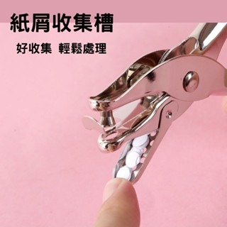 【台灣快速出貨】打孔器 手握式打孔器 6mm 紙張打孔 活頁紙DIY 打洞器 剪票打孔 辦公用品-細節圖4