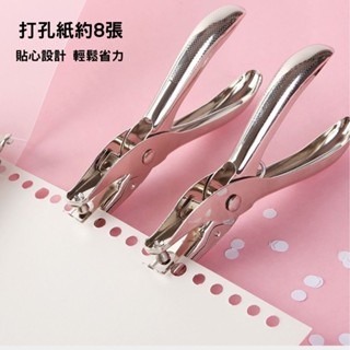 【台灣快速出貨】打孔器 手握式打孔器 6mm 紙張打孔 活頁紙DIY 打洞器 剪票打孔 辦公用品-細節圖5
