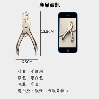 【台灣快速出貨】打孔器 手握式打孔器 6mm 紙張打孔 活頁紙DIY 打洞器 剪票打孔 辦公用品-細節圖6