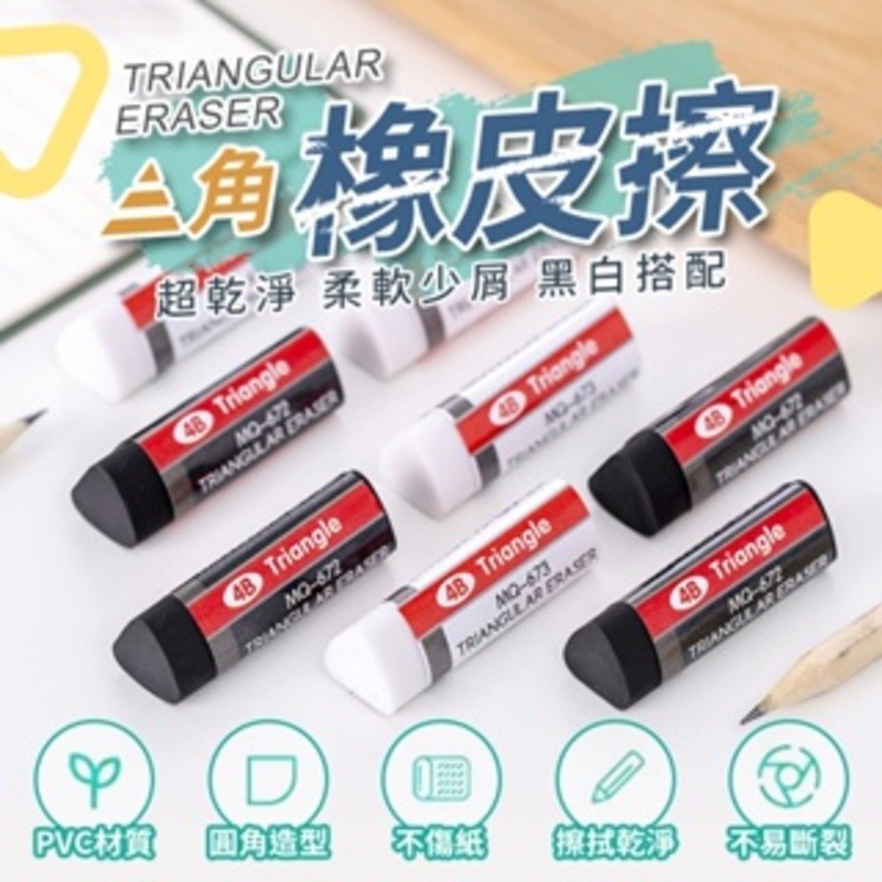 【12h快速出貨】三角橡皮擦 橡皮擦 乾淨橡皮擦 三角擦布 鉛筆擦 文具擦布 擦子-細節圖3