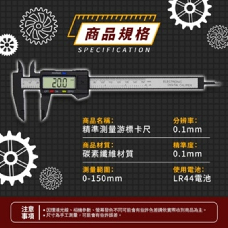 【12h快速出貨】游標卡尺 不銹鋼游標卡尺 電子卡尺 量測卡尺 量測工具 150mm-細節圖2