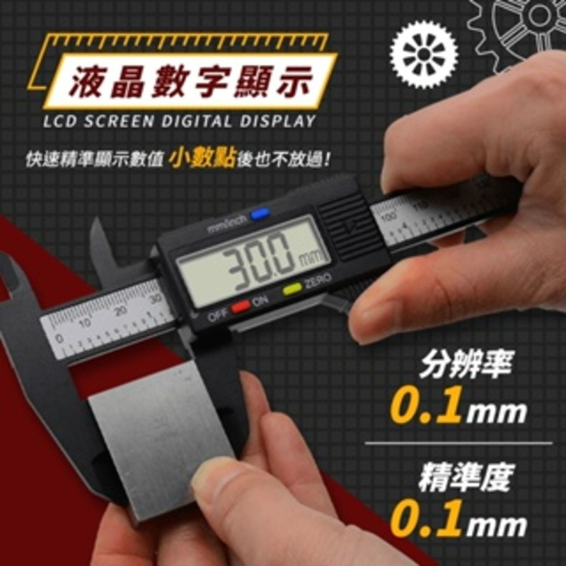 【12h快速出貨】游標卡尺 不銹鋼游標卡尺 電子卡尺 量測卡尺 量測工具 150mm-細節圖6