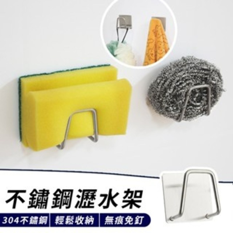 【12h快速出貨】附背貼 不鏽鋼瀝水架 海綿架 菜瓜布架 菜瓜布瀝水架 鍋蓋架 海綿掛架 海綿瀝水架 瀝水架-細節圖3