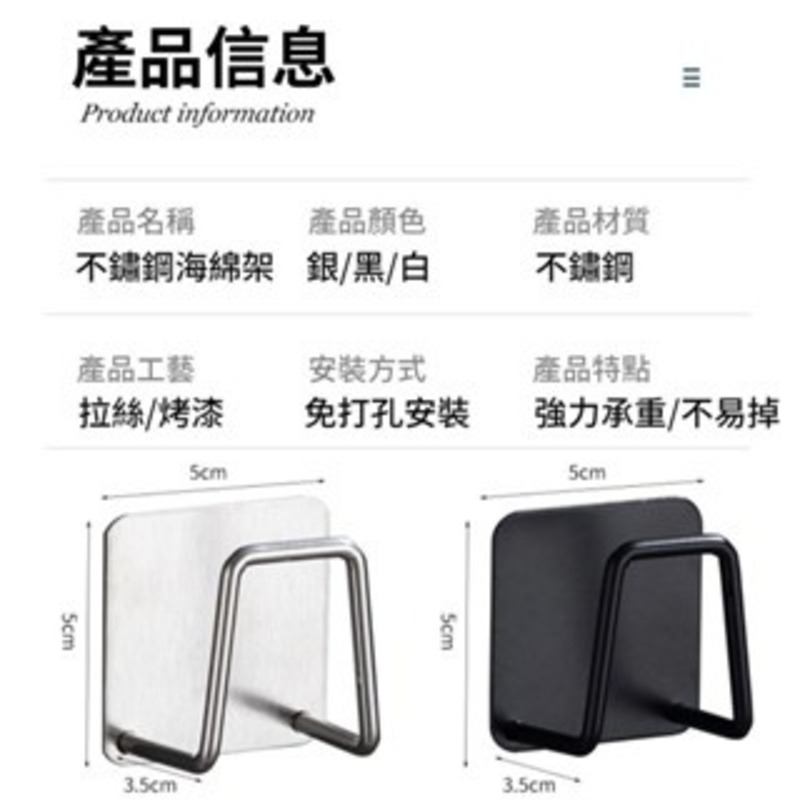 【12h快速出貨】附背貼 不鏽鋼瀝水架 海綿架 菜瓜布架 菜瓜布瀝水架 鍋蓋架 海綿掛架 海綿瀝水架 瀝水架-細節圖9