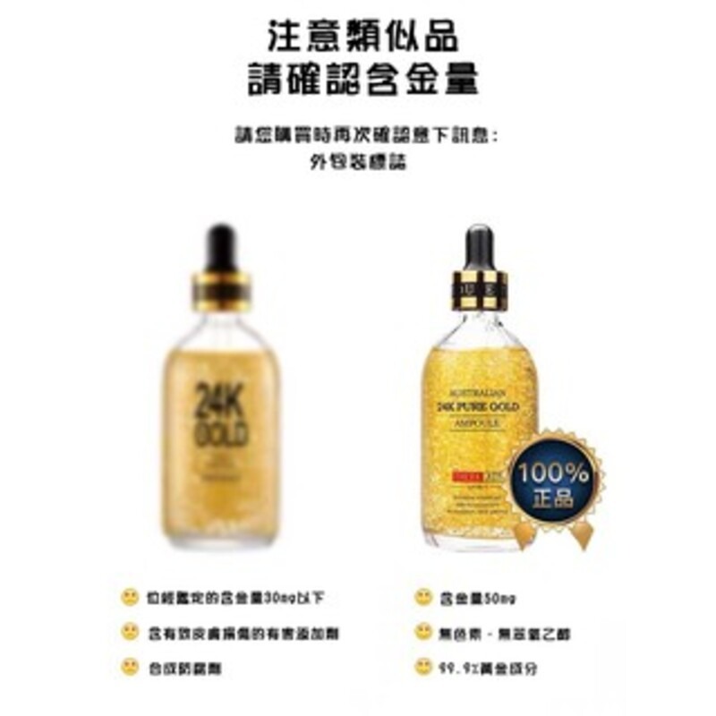 澳洲 Thera Lady 黃金24K 金箔 / 亮白銀箔精華液 100ml 大金瓶 亮白大銀瓶-細節圖2