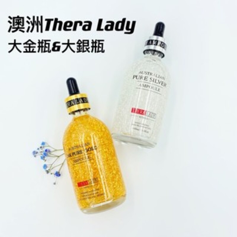 澳洲 Thera Lady 黃金24K 金箔 / 亮白銀箔精華液 100ml 大金瓶 亮白大銀瓶-細節圖5