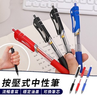 【現貨當天出】0.5mm按壓中性筆 按壓原子筆 自動筆 按壓式 圓珠筆 藍筆 按壓筆 筆 文具 大容量-細節圖3