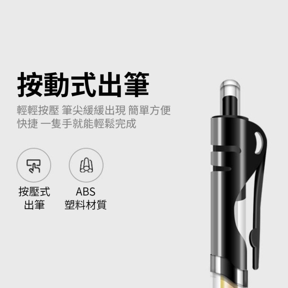 【現貨當天出】0.5mm按壓中性筆 按壓原子筆 自動筆 按壓式 圓珠筆 藍筆 按壓筆 筆 文具 大容量-細節圖7