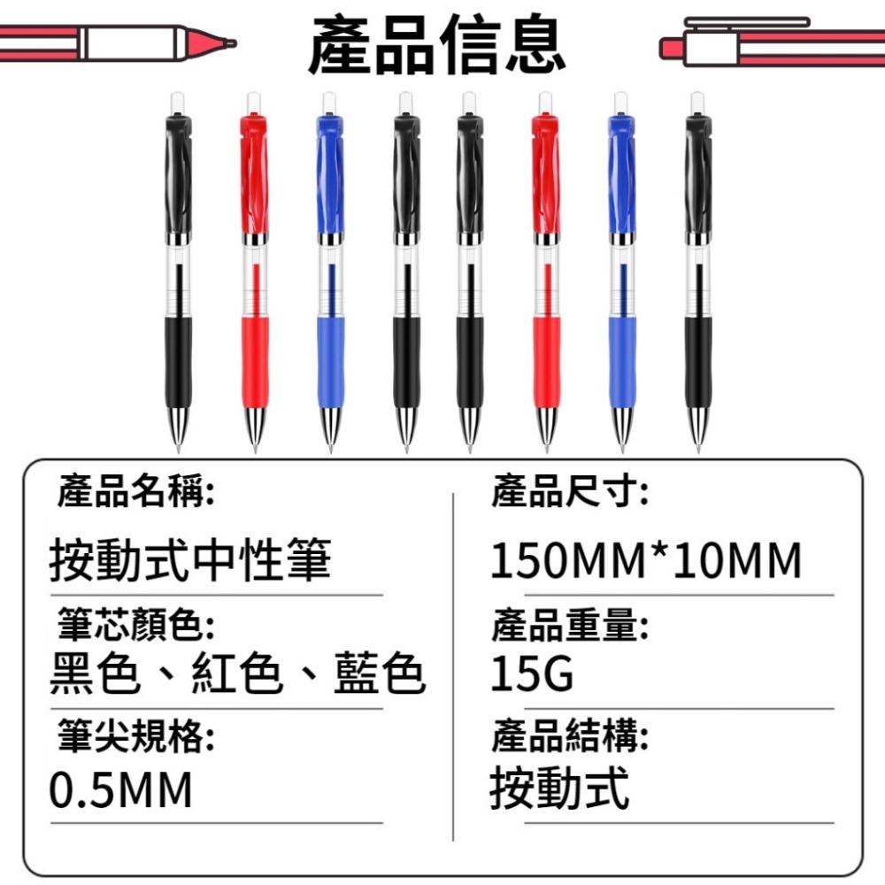 【台灣現貨】0.5mm按壓中性筆 按壓原子筆 自動筆 按壓式 圓珠筆 藍筆 按壓筆 筆 文具 大容量-細節圖6