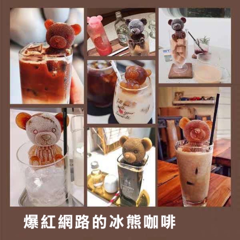 【台灣快速出貨】小熊玫瑰冰塊 製冰盒 冰塊 製冰塊 食品級矽膠 冰塊盒 冰磚盒 製冰格 熊冰塊 玫瑰冰塊 熊模型冰-細節圖5
