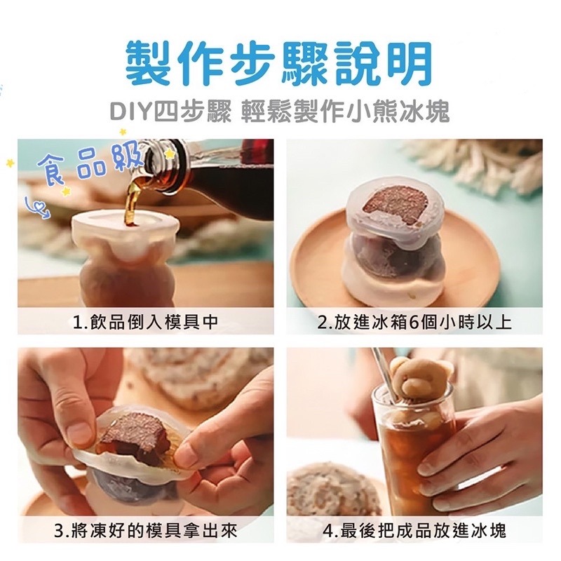 【台灣快速出貨】小熊玫瑰冰塊 製冰盒 冰塊 製冰塊 食品級矽膠 冰塊盒 冰磚盒 製冰格 熊冰塊 玫瑰冰塊 熊模型冰-細節圖8