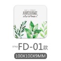 FD-01小樹款