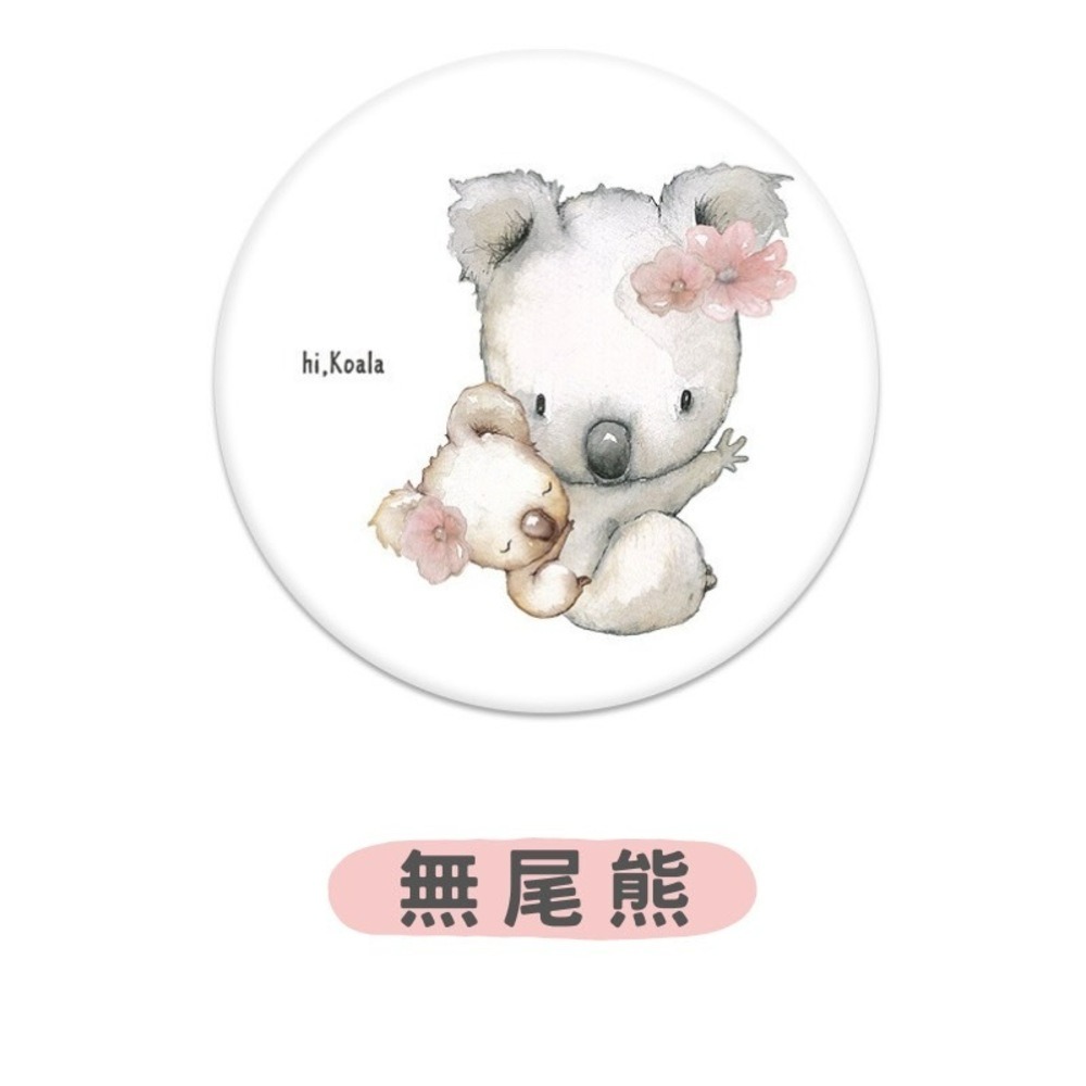 (圓型)無尾熊款