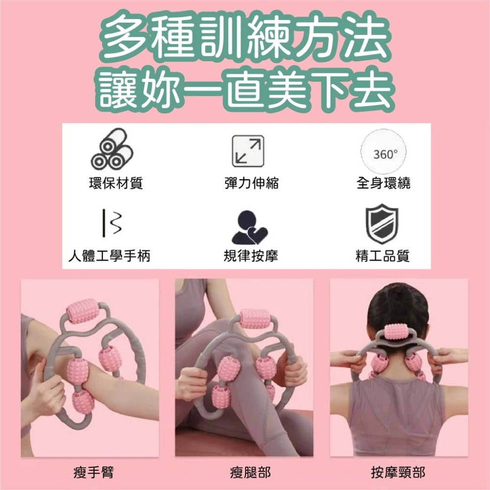 九輪按摩器 瘦腿器 瘦腿按摩器 瘦腿神器 夾腿按摩器 滾輪按摩 腿部按摩 小腿按摩 腿部按摩 腿部滾輪-細節圖4