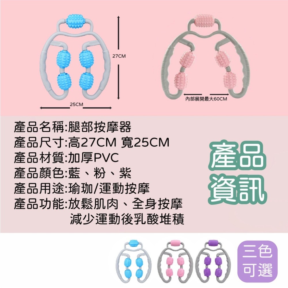 九輪按摩器 瘦腿器 瘦腿按摩器 瘦腿神器 夾腿按摩器 滾輪按摩 腿部按摩 小腿按摩 腿部按摩 腿部滾輪-細節圖6