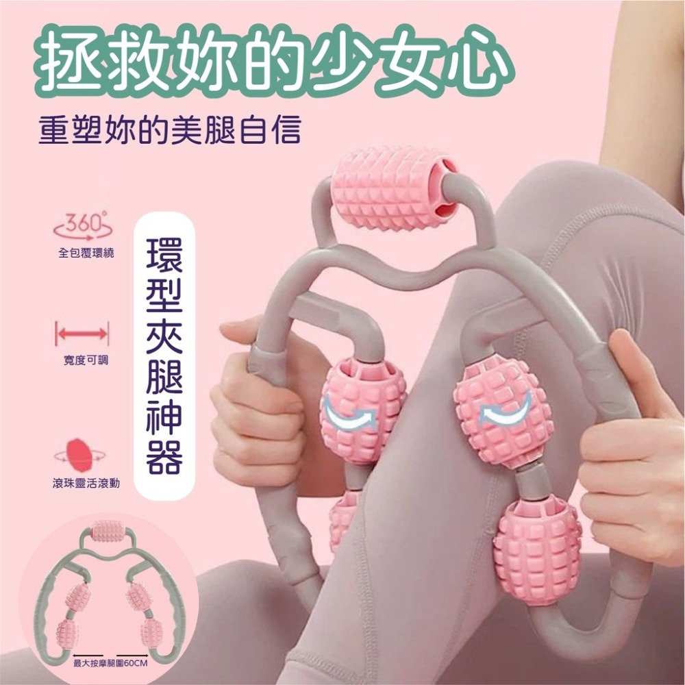 九輪按摩器 瘦腿器 瘦腿按摩器 瘦腿神器 夾腿按摩器 滾輪按摩 腿部按摩 小腿按摩 腿部按摩 腿部滾輪-細節圖7