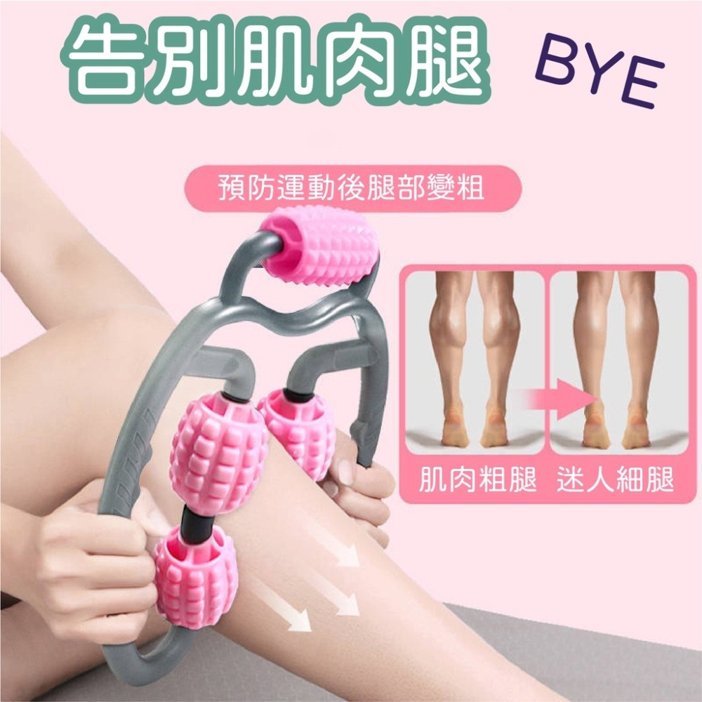 九輪按摩器 瘦腿器 瘦腿按摩器 瘦腿神器 夾腿按摩器 滾輪按摩 腿部按摩 小腿按摩 腿部按摩 腿部滾輪-細節圖8