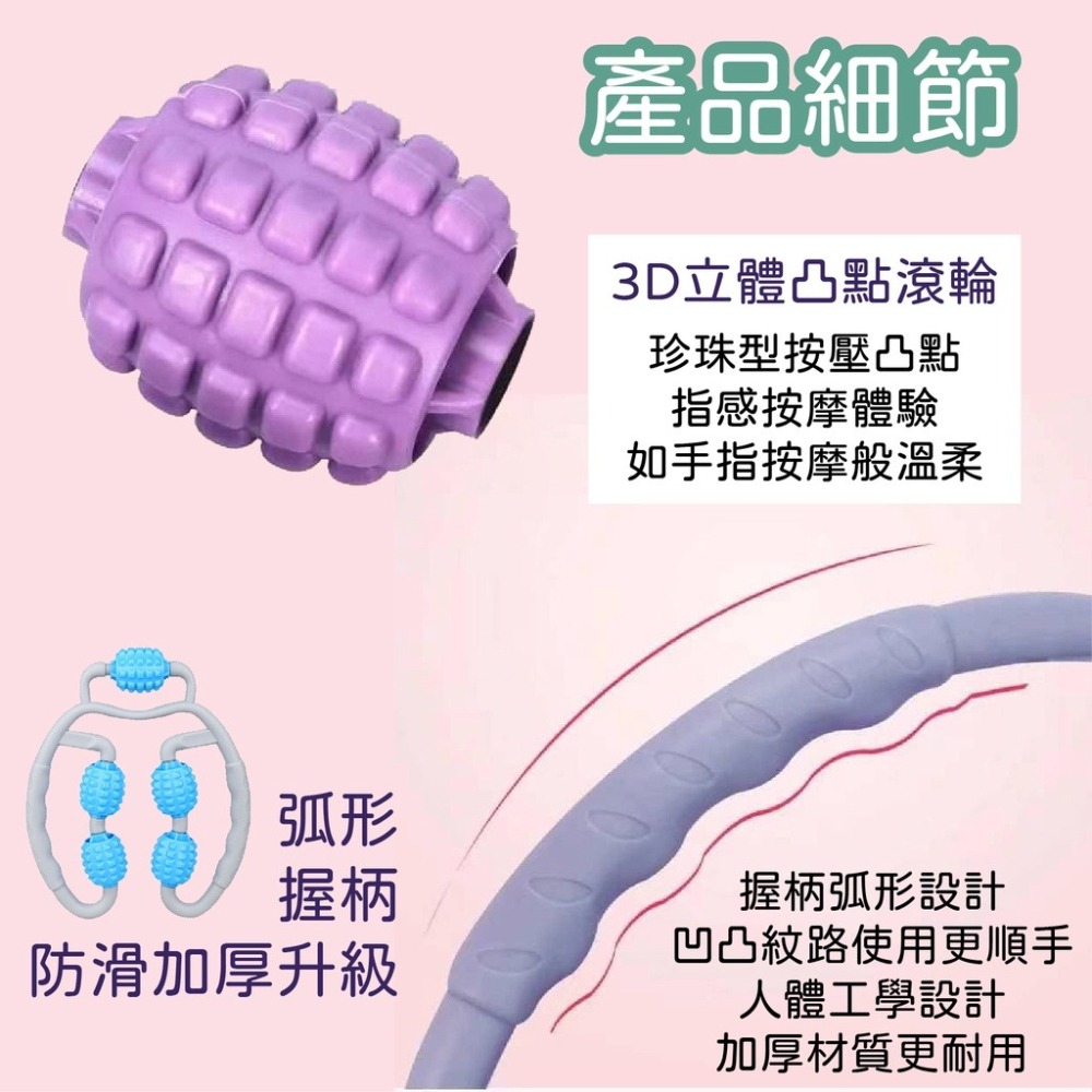 九輪按摩器 瘦腿器 瘦腿按摩器 瘦腿神器 夾腿按摩器 滾輪按摩 腿部按摩 小腿按摩 腿部按摩 腿部滾輪-細節圖9