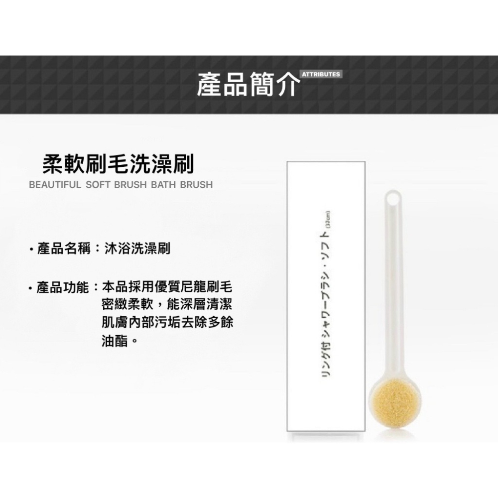 🌸洗澡神器🌸長柄軟毛洗澡刷 無印風 日式刷 沐浴刷 去角質刷 搓澡刷 搓背刷 長柄刷 洗背刷 軟毛-細節圖5