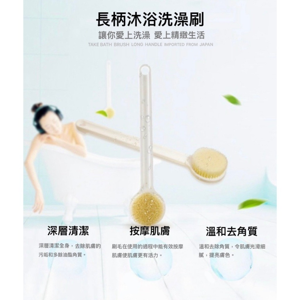 🌸洗澡神器🌸長柄軟毛洗澡刷 無印風 日式刷 沐浴刷 去角質刷 搓澡刷 搓背刷 長柄刷 洗背刷 軟毛-細節圖6