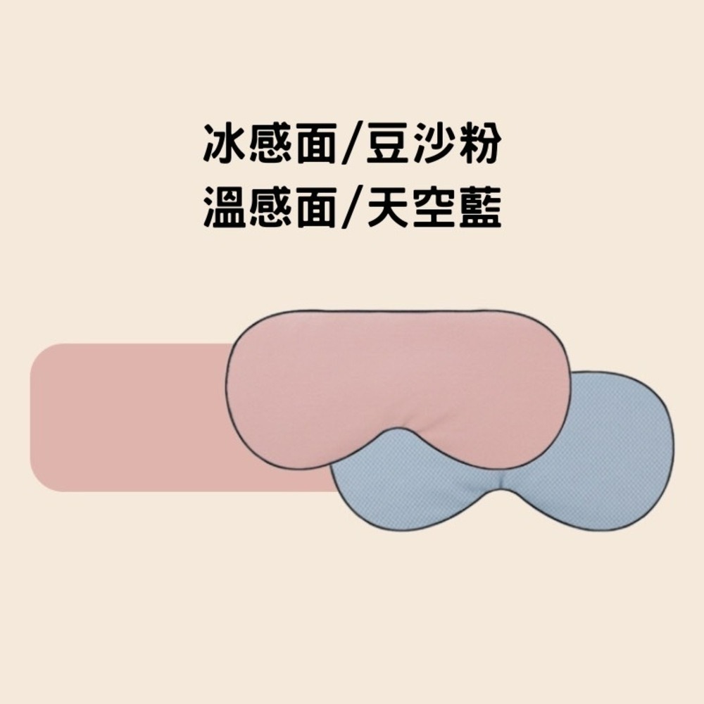 🌸出國必備🌸眼罩 睡眠眼罩 雙面眼罩 溫涼睡眠眼罩 遮光眼罩 可調式眼罩 旅行必備 耳掛式眼罩-規格圖8