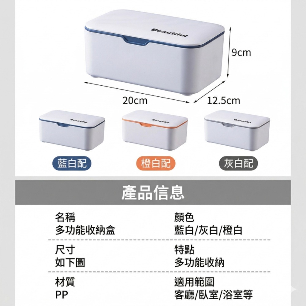 多功能濕紙巾收納盒 密封式收納盒 簡約設計 口罩盒 車用收納 生活必備-細節圖9