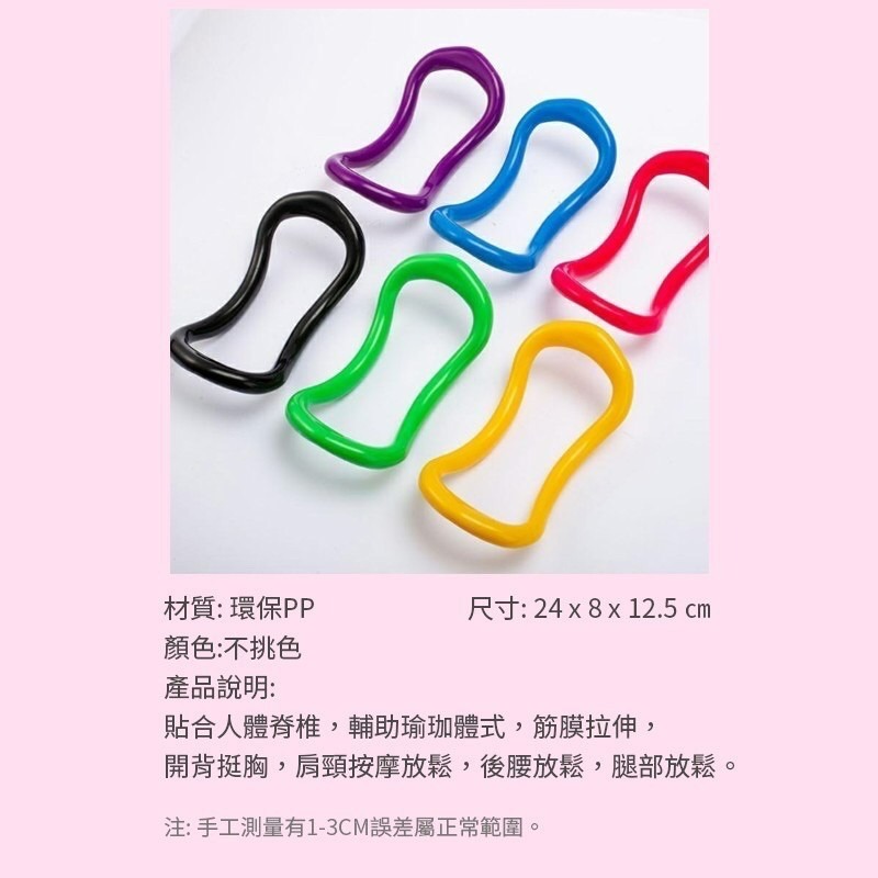 🔥台灣當天出貨🔥瑜珈圈 瑜珈環 瑜珈 拉伸環 皮拉提斯 拉筋環 瑜珈有氧 瑜珈伸展 瑜珈用品-細節圖5