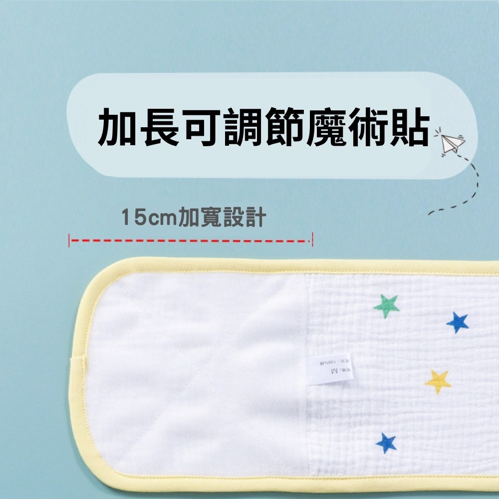 寶寶肚圍 肚圍 新生兒護肚 純棉肚臍帶 嬰兒肚圍 腹圈 新生兒肚圍 寶寶護肚-細節圖5