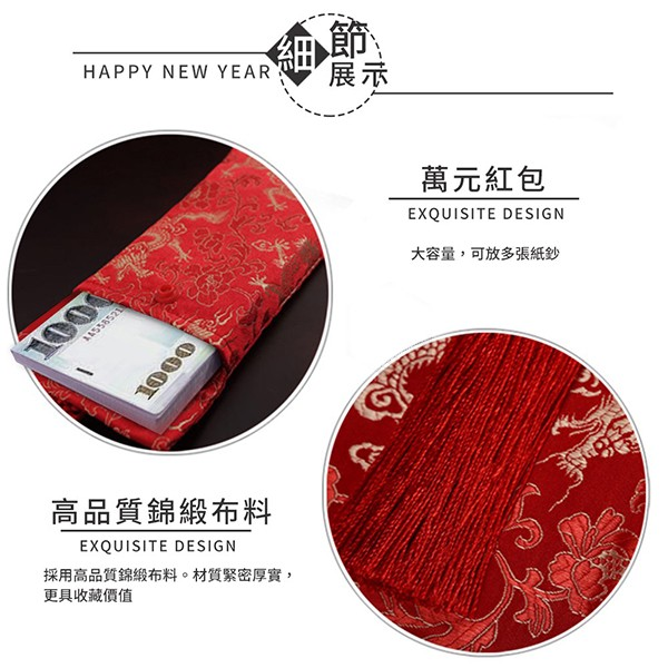 富貴吉祥金線刺繡紅包-細節圖3