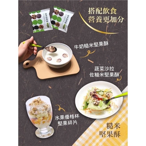 當天出 星宇航空機上點心 南瓜子蔓越莓糙米堅果酥 (8入/袋) 160g-細節圖3